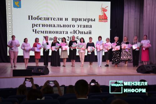 «Золотой фонд района» : в Мензелинске чествовали одаренных детей