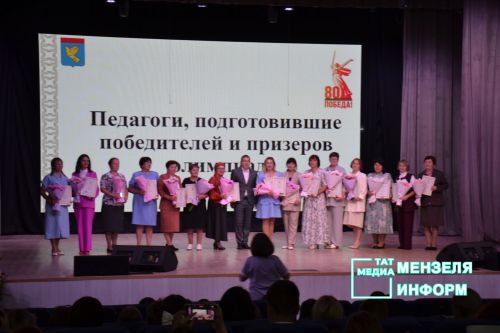 «Золотой фонд района» : в Мензелинске чествовали одаренных детей