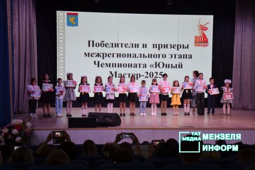 «Золотой фонд района» : в Мензелинске чествовали одаренных детей