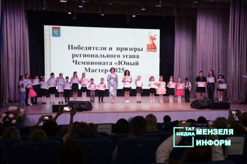 «Золотой фонд района» : в Мензелинске чествовали одаренных детей