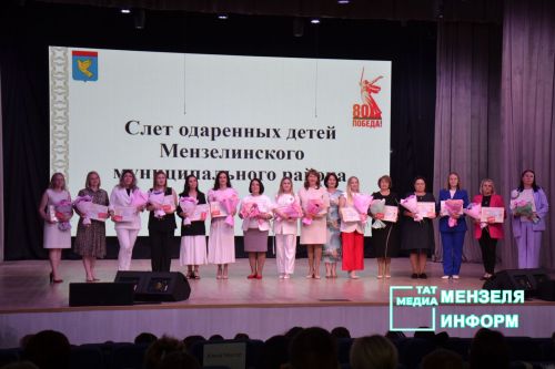 «Золотой фонд района» : в Мензелинске чествовали одаренных детей