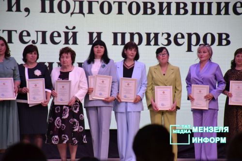 «Золотой фонд района» : в Мензелинске чествовали одаренных детей