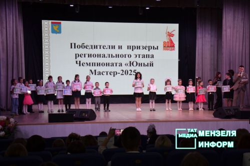 «Золотой фонд района» : в Мензелинске чествовали одаренных детей