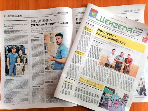 Вышел новый номер районной газеты «Мензеля» - «Минзәлә»: Анонс материалов