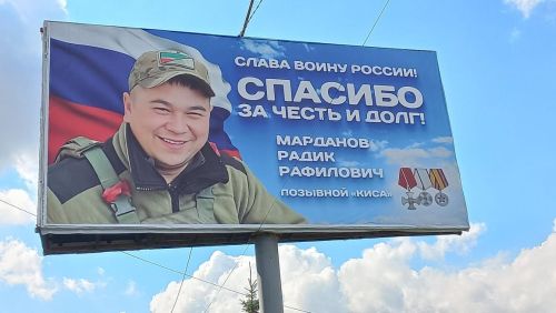 В Мензелинске установили билборд с именем героя