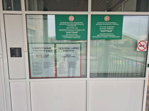 Многие жители поселка Садак в Мензелинске сегодня утром поспешили в детский сад