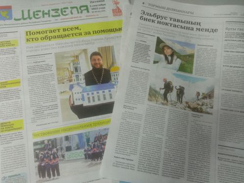 Анонс газеты «Минзәлә»-«Мензеля» от 5 сентября 2025 года