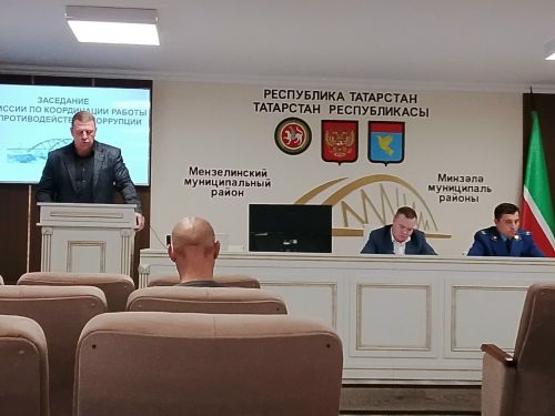 Заседание комиссии по противодействию коррупции состоялось в Мензелинском районе