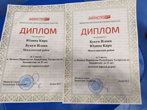 Бадминтонисты Мензелинска обеспечили себе участие в первенстве России