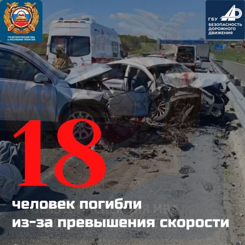 В Татарстане за 9 месяцев произошло 2234 ДТП