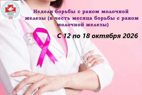Врач Мензелинской ЦРБ объяснила, как выявить рак молочной железы на ранней стадии