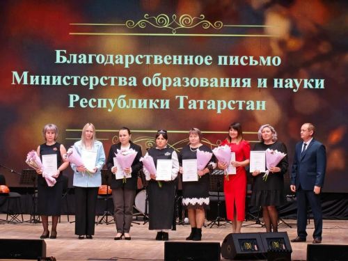 В Мензелинске десяткам учителей вручили награды