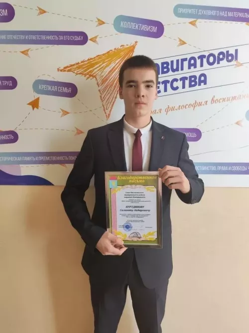 Салават Нуртдинов — победитель конкурса «Мы за мир без коррупции»