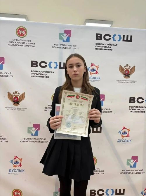 Эльвина Фардиева — призер XXXII Поволжской экологической конференции школьников