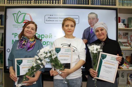 Минзәләдә Рәшит Гәрәй исемендәге премиянең яңа лауреатлары билгеле булды