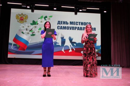 Җирле үзидарә хезмәткәрләре һөнәри бәйрәмнәрен билгеләп үтте