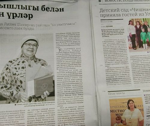 Анонс газеты «Мензеля» — «Минзәлә» от 24 апреля 2026 года