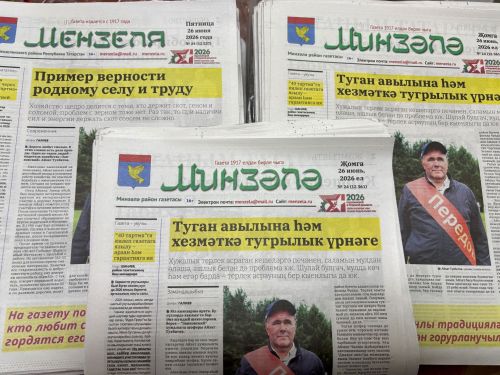 «Кырык тартма» га килеп газетага язылу — арзан һәм гарантиягә ия