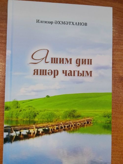 Поэты подарили свои книги журналистам «Мензеля-информа»