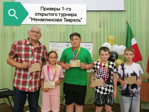В Мензелинске состоялся турнир по русским шахматам Таврели