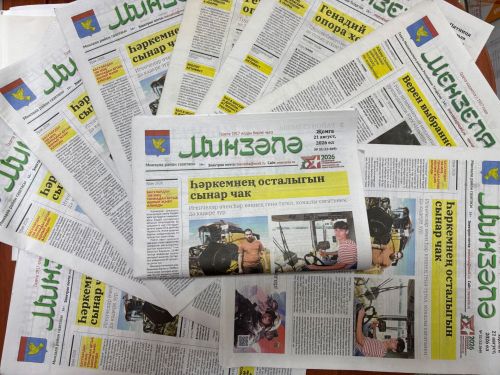 Начинается подписка на районную газету на первое полугодие 2027 года