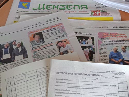 Кто подписался на районку, тот получит скидки и на услуги