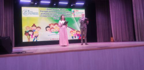 Минзәләдә әти- әниләр комитетларының Республика конкурсы кысаларында зона турниры үтә