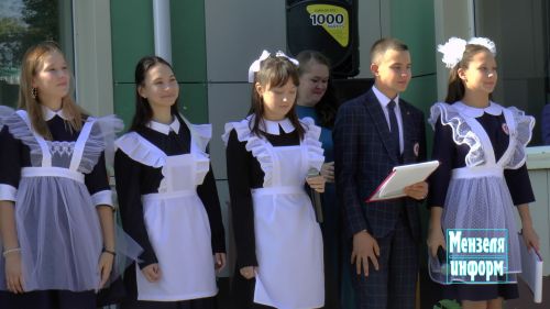 В Гимназии Мензелинска прозвенел Первый звонок
