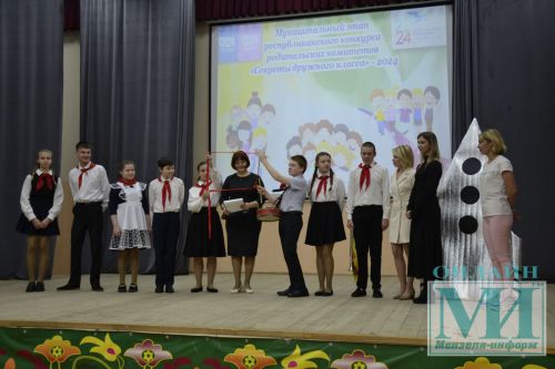 В Мензелинске прошел муниципальный этап конкурса родительских комитетов "Секреты дружного класса"