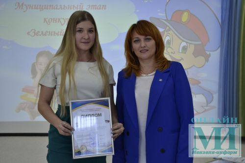 Определены победители муниципального этапа конкурса по ПДД «Зелёный огонёк-2024»