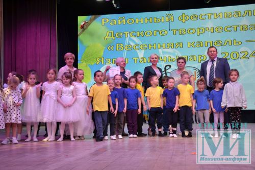 На сцене районного Дворца культуры прошел районный фестиваль детского творчества «Весенняя капель-2024»