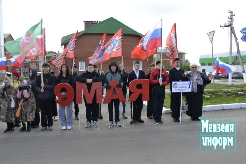 Улицы Мензелинска в праздник 9 Мая обрели торжественный вид
