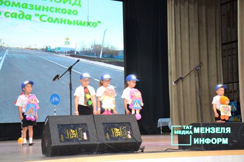 В Мензелинске прошел конкурс агитбригад «Дружная семья ЮИД на страже ПДД стоит»
