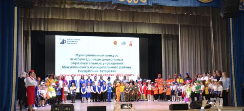 В Мензелинске прошел конкурс агитбригад «Дружная семья ЮИД на страже ПДД стоит»