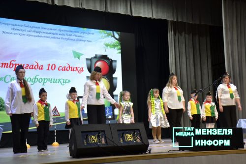В Мензелинске прошел конкурс агитбригад «Дружная семья ЮИД на страже ПДД стоит»