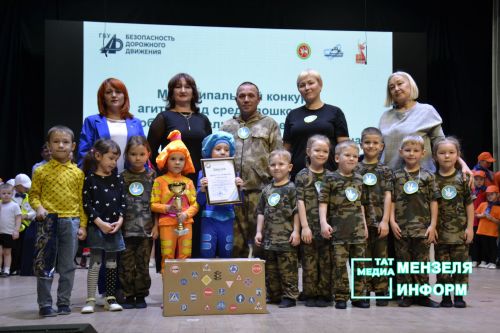 В Мензелинске прошел конкурс агитбригад «Дружная семья ЮИД на страже ПДД стоит»