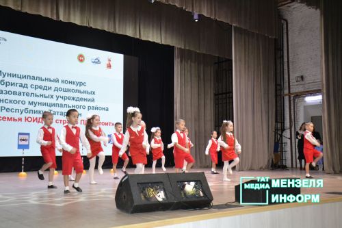 В Мензелинске прошел конкурс агитбригад «Дружная семья ЮИД на страже ПДД стоит»