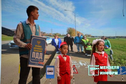 В Мензелинске прошел конкурс агитбригад «Дружная семья ЮИД на страже ПДД стоит»