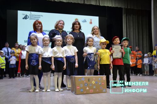 В Мензелинске прошел конкурс агитбригад «Дружная семья ЮИД на страже ПДД стоит»