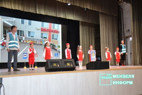 В Мензелинске прошел конкурс агитбригад «Дружная семья ЮИД на страже ПДД стоит»