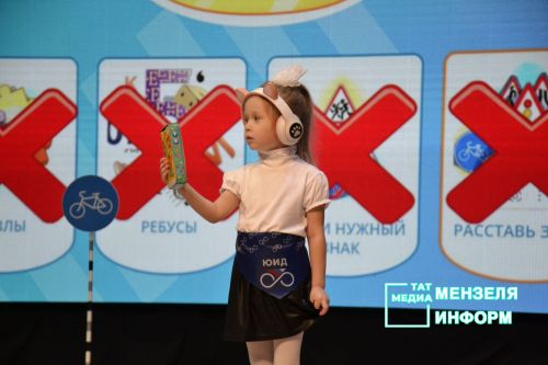 В Мензелинске прошел конкурс агитбригад «Дружная семья ЮИД на страже ПДД стоит»