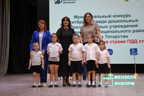 В Мензелинске прошел конкурс агитбригад «Дружная семья ЮИД на страже ПДД стоит»