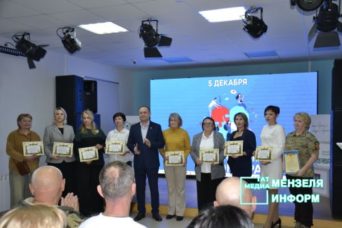 День добровольца в Мензелинске: Благодарность тем, кто помогает фронту