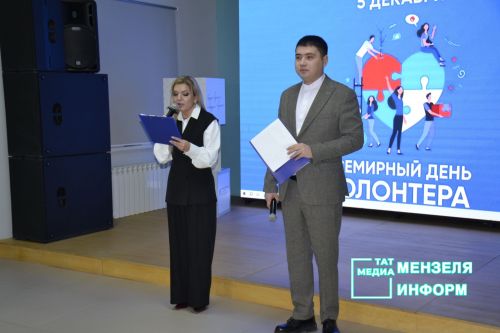 День добровольца в Мензелинске: Благодарность тем, кто помогает фронту
