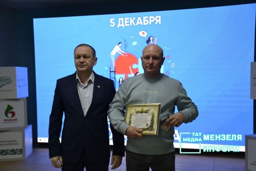 День добровольца в Мензелинске: Благодарность тем, кто помогает фронту