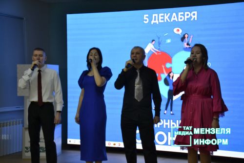 День добровольца в Мензелинске: Благодарность тем, кто помогает фронту