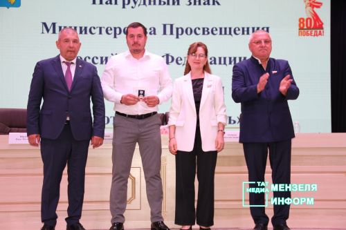 Торжественное награждение работников образования Мензелинского района