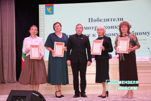 Торжественное награждение работников образования Мензелинского района