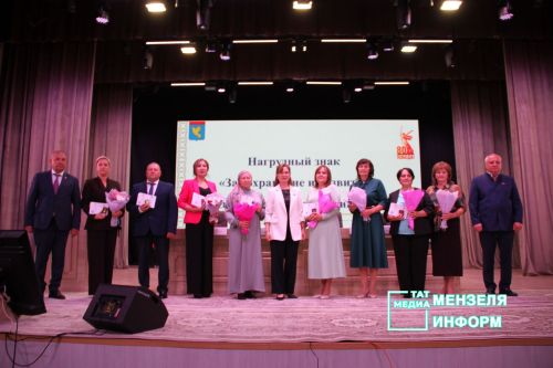 Торжественное награждение работников образования Мензелинского района