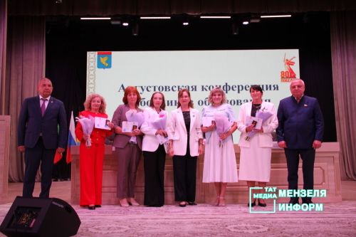 Торжественное награждение работников образования Мензелинского района